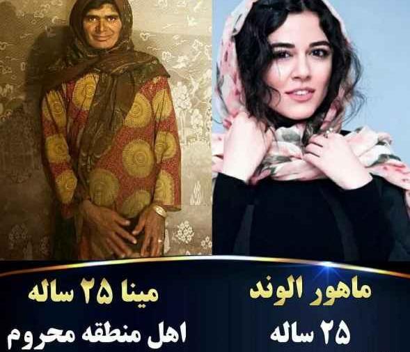 عکس زشت ترین بازیگر زن ایرانی