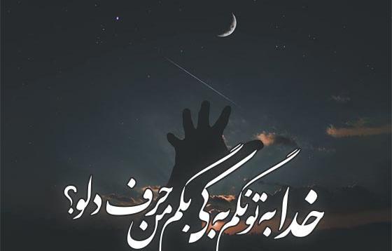عکس وضعیت واتساپ یاس
