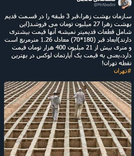 عکس قبر