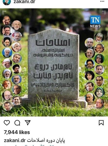 عکس قبر