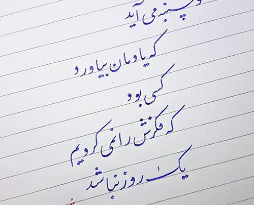 عکس نوشته پنجشنبه ها
