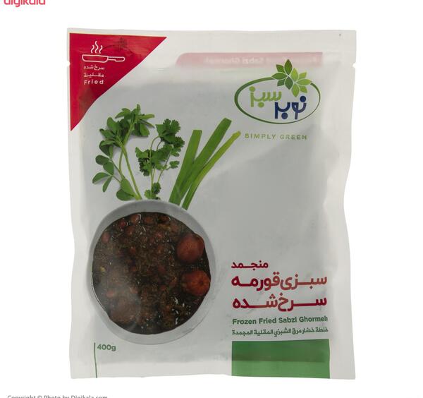 عکس تره قورمه سبزی