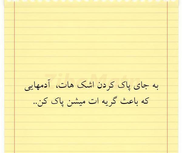 عکس پاک کن زیبا