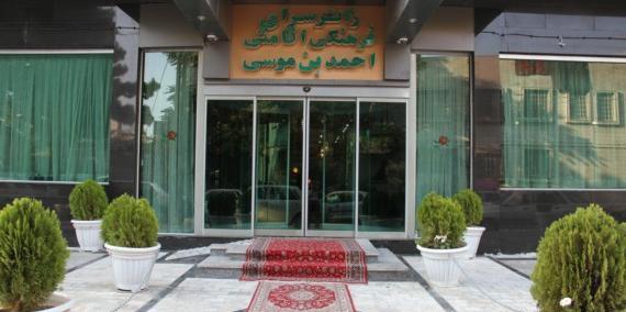 عکس هتل ثارالله