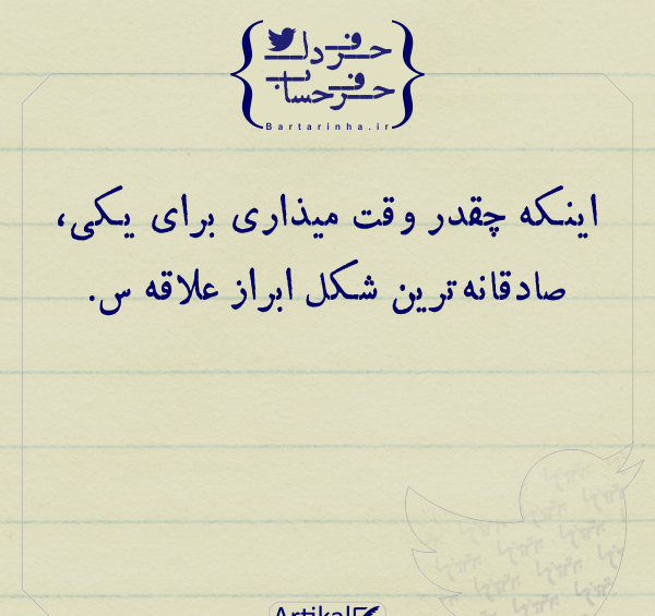 عکس استوری حرف دل