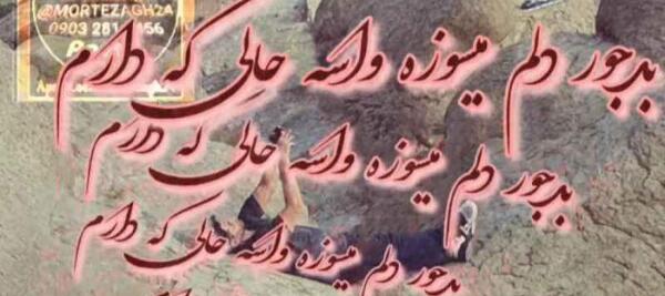 عکس استوری حرف دل
