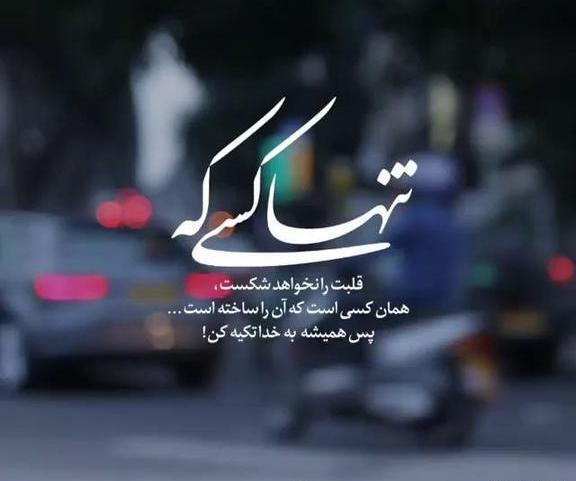 عکس استوری حرف دل