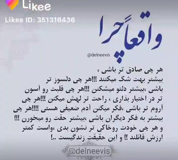 عکس استوری حرف دل