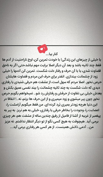 عکس استوری حرف دل