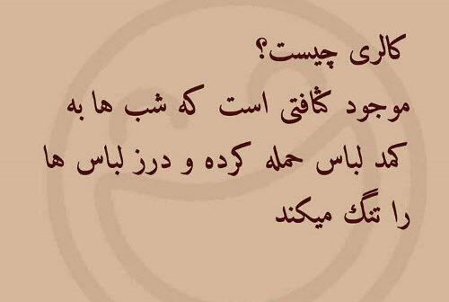 عکس های خنده دار نوشته دار جدید