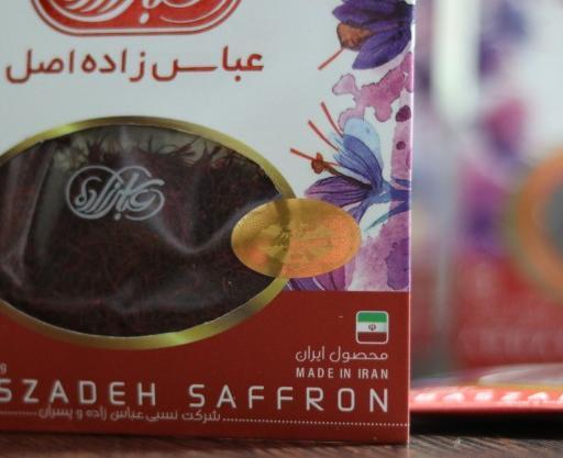 عکس زعفران عباس زاده