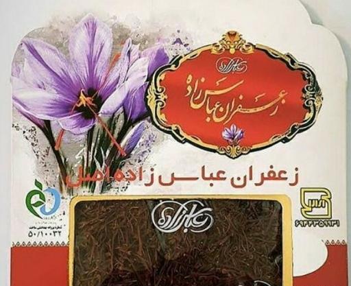 عکس زعفران عباس زاده