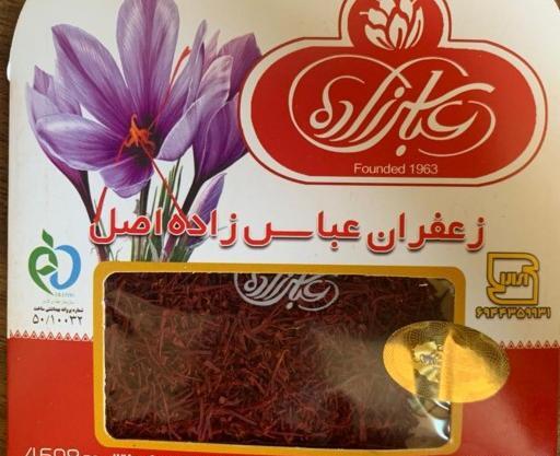 عکس زعفران عباس زاده