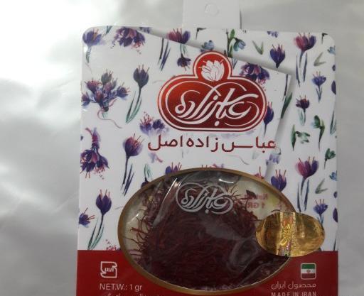 عکس زعفران عباس زاده