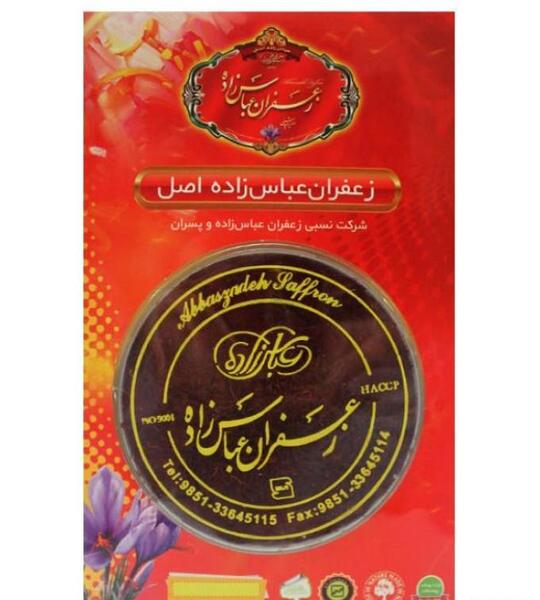 عکس زعفران عباس زاده