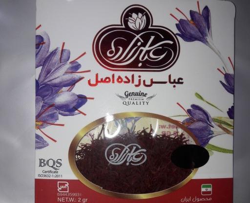 عکس زعفران عباس زاده