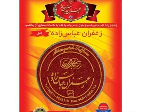 عکس زعفران عباس زاده