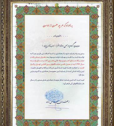 عکس زعفران عباس زاده