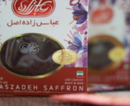عکس زعفران عباس زاده