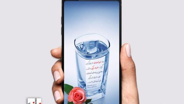 عکس زمینه گوشی لمسی