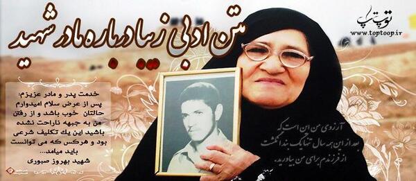 عکس فوت مادر شهید