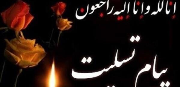عکس فوت مادر شهید