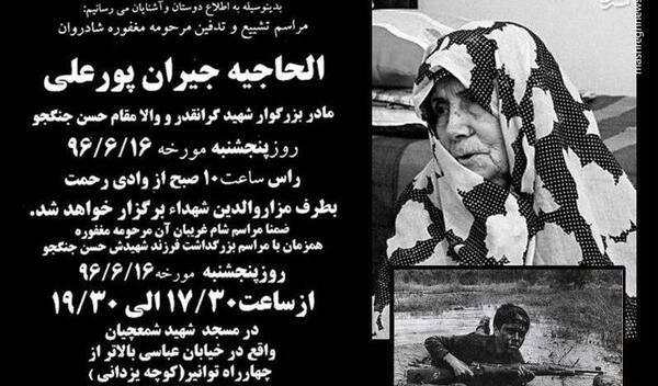عکس فوت مادر شهید