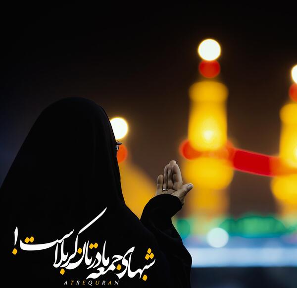 عکس شب جمعه کربلا