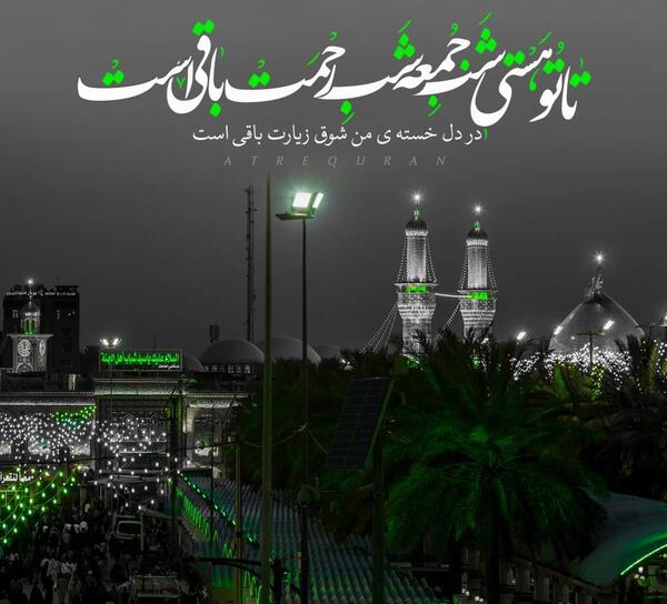 عکس شب جمعه کربلا