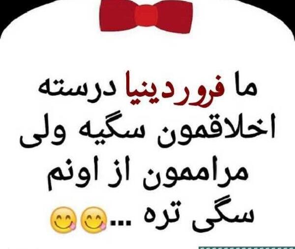 عکس ماه فروردینی ها