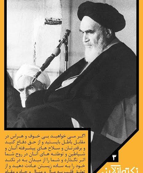 عکس ساده امام خمینی