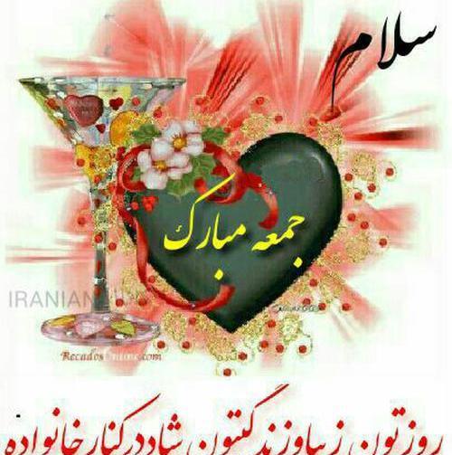 عکس های روز جمعه مبارک