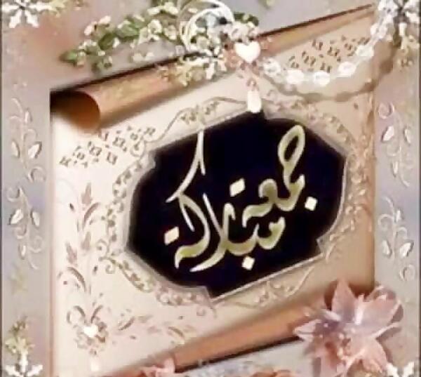عکس های روز جمعه مبارک