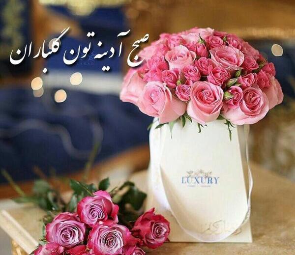 عکس های روز جمعه مبارک