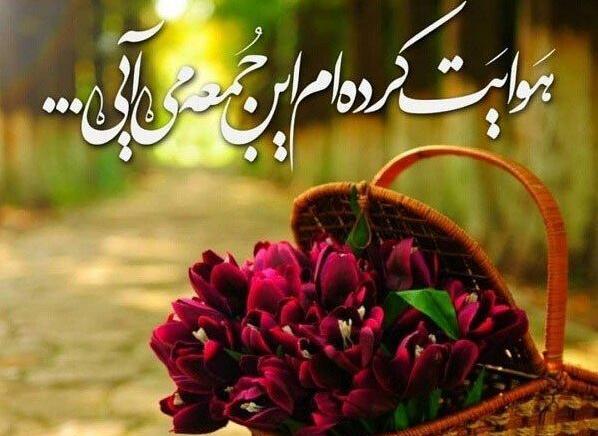 عکس های روز جمعه مبارک