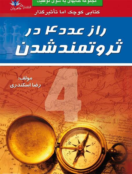 عکس ثروتمند شدن