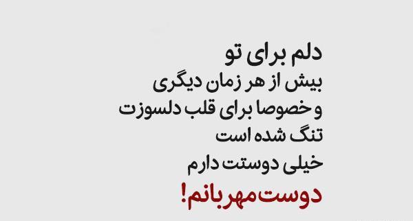 عکس رفیق گلم دوستت دارم