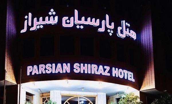 عکس هتل شیراز دروازه قران
