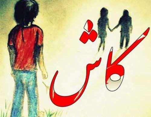 عکسهای شکست عشقی پروفایل