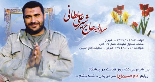 عکس شیرعلی