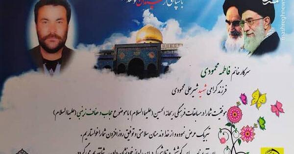 عکس شیرعلی