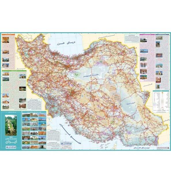 عکس نقشه ی گردشگری ایران
