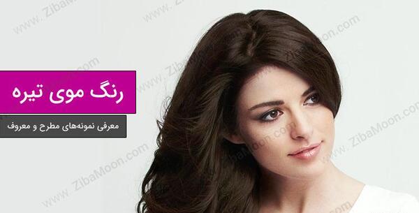 عکس ساده رنگی تیره
