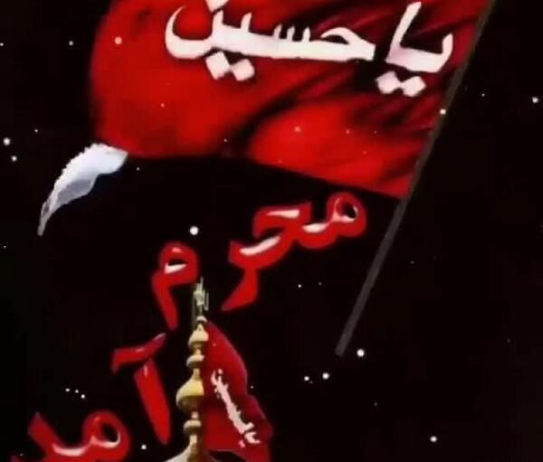 عکس وضعیت واتساپ محرم جدید