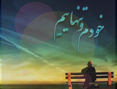 عکس تنهایی جدید پسرانه