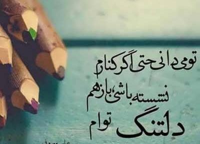 عکس دلتنگی همسری