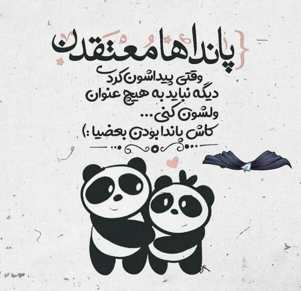 عکس پروفایل فانتزی پاندا