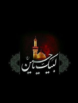 عکس زمینه گوشی امام حسین