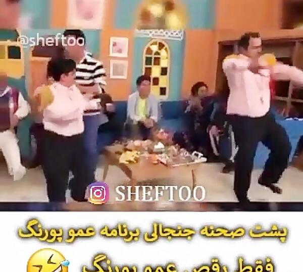 عکس پشت صحنه کلبه عمو پورنگ
