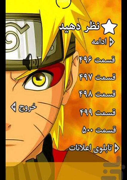 عکس روباه نه دم در ناروتو